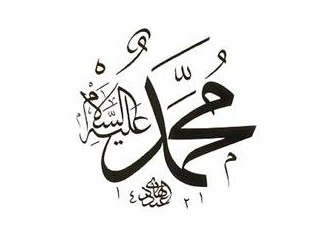 HZ. MUHAMMED’İN (S.A.S.) HAYATI